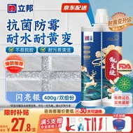 立邦美缝剂防水防霉抗菌甄美缝瓷砖地砖缝隙美缝胶勾缝剂填缝剂工具 【热销/亮面砖推荐】闪亮银
