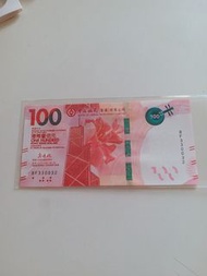 全新:香港:中銀:(100元紙幣):好意頭號碼:2018年出版:靚號碼