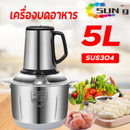 5L เครื่องปั่นบด เครื่องบดอาหาร เครื่องบดหมู เครื่องบดเนื้อ เครื่องบดสับ เครื่องปั่นเนื้อ เครื่องปั่นพริก เครื่องบดพริก food processor เครื่ 2 ใบมีด