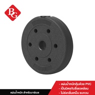 B&G แผ่นน้ำหนัก ดัมเบล บาร์เบล แผ่นดัมเบล ที่ยกน้ำหนัก Weight Plate PVC 15 KG รุ่น Q307