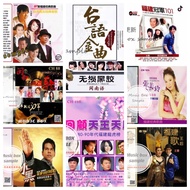 福建经典歌曲 U盘 Chinese Pendrive