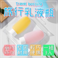 Travel Lotion Sub-Bottling Bath Set Storage Shower Bottle [HF138]