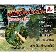 Ready-Made Chicken Fence Net Height 1.5 1.7 2.0 2.5 Meters Ready To Install Thread Number 380/12 2 I