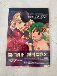Macross F 畫集設定集