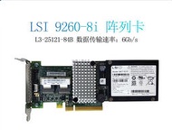 LSI MR SAS 9260-8i陣列卡帶電池 RAID5卡 6GS 單盤最大支持18T