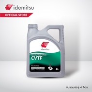 IDEMITSU Multi-Vehicle CVTF น้ำมันเกียร์ สังเคราะห์แท้ 100%