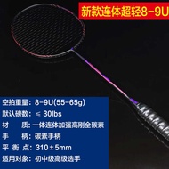 Genuine Single Racket High-Gang All-Carbon Integrated Carbon Handle Badminton Racket Ultra-Light 8U9