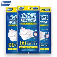 Japan MASTO Omega【L】(Individual Wrapped) Size17.5cm x 9cm White Surgical Face Masks *Double Memory Resin BFE 99%