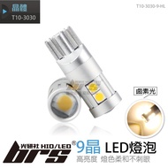 [brs Guangyanshe] T10-3030-9-HL T10 3030 9 Crystal LED Bulb Halogen Light Small License Plate Floor 