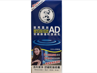 曼秀雷敦 - AD安膚康溫和潔膚乳 1000毫升 #9444 香港原裝行貨