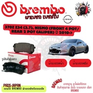 Brembo ผ้าเบรค รถยนต์ Nissan 370Z Z34 (3.7) NISMO (Front 4 Pot/ Rear 2 Pot Caliper) 2010 - ON
