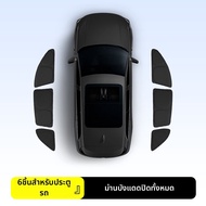 OUMEITE | ที่บังแดดส่วนตัวสำหรับรถยนต์ Deep Blue S09