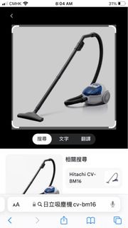 全新日立CV-BM16吸塵機