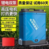 公司貨免運】【電動噴霧器】噴藥機 電動噴霧機 環境消毒噴霧器 充電打藥機 背負式高壓農藥噴壺 新型噴灑農用