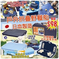 日本製戶外折疊野餐枱