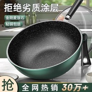 Medical Stone Wok Non-Stick Pan Thickened Household Wok Non-Stick Pan Induction Cooker Gas Stove General Cookware2024 0F