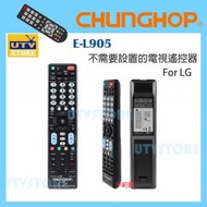 眾合 - E-L905 電視遙控器 For LG (平行進口貨品)