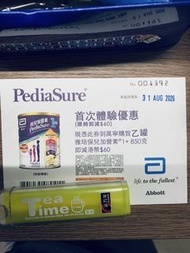 雅培保兒加營素1+優惠券