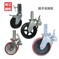Caster 20cm 27cm Wheel Foot Stand 17cm Universal Wheel PU Universal Wheel Rubber Foot Stand Polyuret