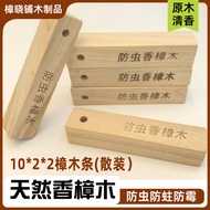 Insect-Proof Camphor Wood Strips Camphor Block Camphor Balls Wardrobe Moisture-Proof Moth-Proof Camp