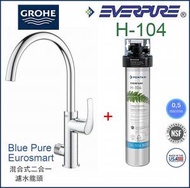 Grohe - 高儀 Blue Pure Eurosmart 二合一濾水廚房龍頭配 [愛惠浦 Everpure] H104 H-104套裝