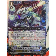Cardfight Vanguard Aqua Force Blue Storm Karma Dragon, Maelstrom Reverse BT15-008 RRR Limit break Va