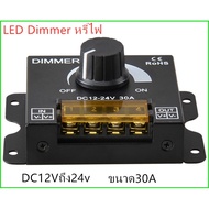 LED Dimmer Dimmable Dc Use Dc12v To 24V Power Size 30a Decorated With Light Brightness For Dc12-24V