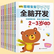 数学思维训练游戏书全脑开发2-3-6岁幼儿园儿童开发智力早教书8.18 Mathematical Thinking Training Game Book for Whole Brain Develop