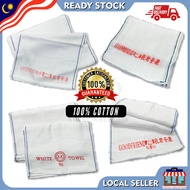 Good Morning Towel 83/ 96 White Towel 100% Cotton Tuala Putih