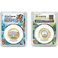 NPGS MS 69 PL 2024 China National Parks Siberian Tiger and Leopard Commemorative Coin 10 Yuan 中国国家公园