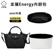 Suitable for longchamp energy Liner longchamp longchamp mini Small Medium Bag Dupont Paper Waterproo