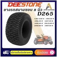 ยางรถสนาม ขอบ 8 ยี่ห้อ  DEESTONE รุ่น D265 ขนาด 4.80/4.00-8 ,16X6.50-8 ,16X7.50-8 ,18X6.50-8 ,18X8.50-8 ,18X9.50-8 ,20X8.00-8 ,20X10.00-8