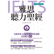 Ielts Listening Bible 11100932866 Taaaze Reading Book Life Online Bookstore