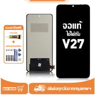 หน้าจอ vivo V27 หน้าจอจริง 100% เข้ากันได้กับรุ่นหน้าจอ vivo V27 V2231 ผ่านการทดสอบ 100% มีไขควงและก