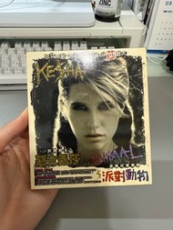 Kesha Animal 第一張專輯