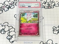 [PSA10]日版 仙子伊貝 Battle Festa 2014 091/XY-P pokemon ptcg 仙子伊布 仙伊