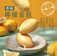 陳允宝泉- 香柚檸檬蛋糕禮盒【10入裝】