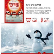 BARUU Tamsaa Pocket Type Hot Pack Korea/ Hand Warmer STOK TERBATAS !!!