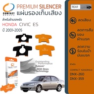 แผ่นชิม รองผ้าเบรค แผ่นรองผ้าดิสเบรค ซับเสียง หลัง HONDA CIVIC ES new DIMENSION  ปี 2001-2005  COMPACT CS 492 ปี 01,02,03,04,05, 44,45,46,47,48 cv01