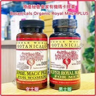 (全新現貨)  皇家有機瑪卡膠囊 Botanicals Certified Organic Royal Maca Plus For Women / Men 添加DIM及硒 抗衰老 更年期 養生保健 添
