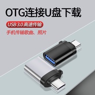 Suitable for Huawei vivo Xiaomi OPPOotg Adapter Mobile Phone Connection u Disk Adapter Interface typ
