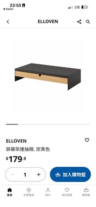 IKEA 電腦升高架 ELLOVEN Monitor Stand with Drawer 99%new