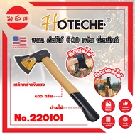 HOTECHE ขวาน ด้ามไม้ 600 กรัม น้ำหนักดี No.220101 เกรด USA. (MC)