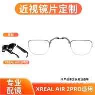 Suitable for Xreal Air 2pro AR Glasses Clip Myopia Inner Frame Optical Myopia Lens Astigmatism