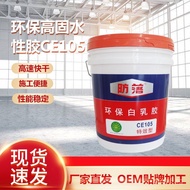 Construction Decoration White Glue Special Effect Adhesive Home Decoration Crafts Wallpaper Multi-Pu