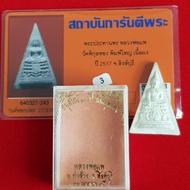 LP Pae Phra Prathaporn Buddha Nur Phong Kesorn BE 2517 GPRA Card LP Pae Dai Tathagata Buddha Pollen 