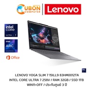 LENOVO YOGA SLIM 7 15ILL9 83HM0012TA NOTEBOOK (โน้ตบุ๊ค) INTEL CORE ULTRA 7 258V / 32GB / 1TB / WIN1