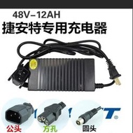 正品 電動車充電器適用捷安特捷馬36V48V60V64V72V 1.8A 2.5A鉛酸電池 No2R