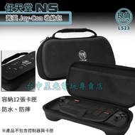 Hall 2 L523 [NS] Switch Good Value Elite Host Bag Joy-Con Version Dedicated EVA Hard Shell Portable 