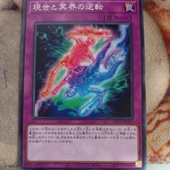 Yugioh Exchange of the Spirit the Reverse of the Spirit